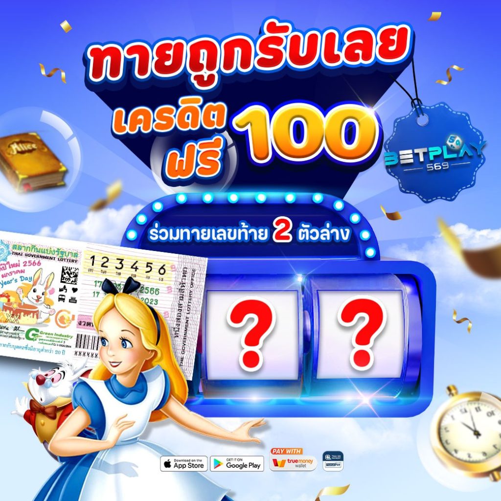 betplay569 เข้าสู่ระบบ